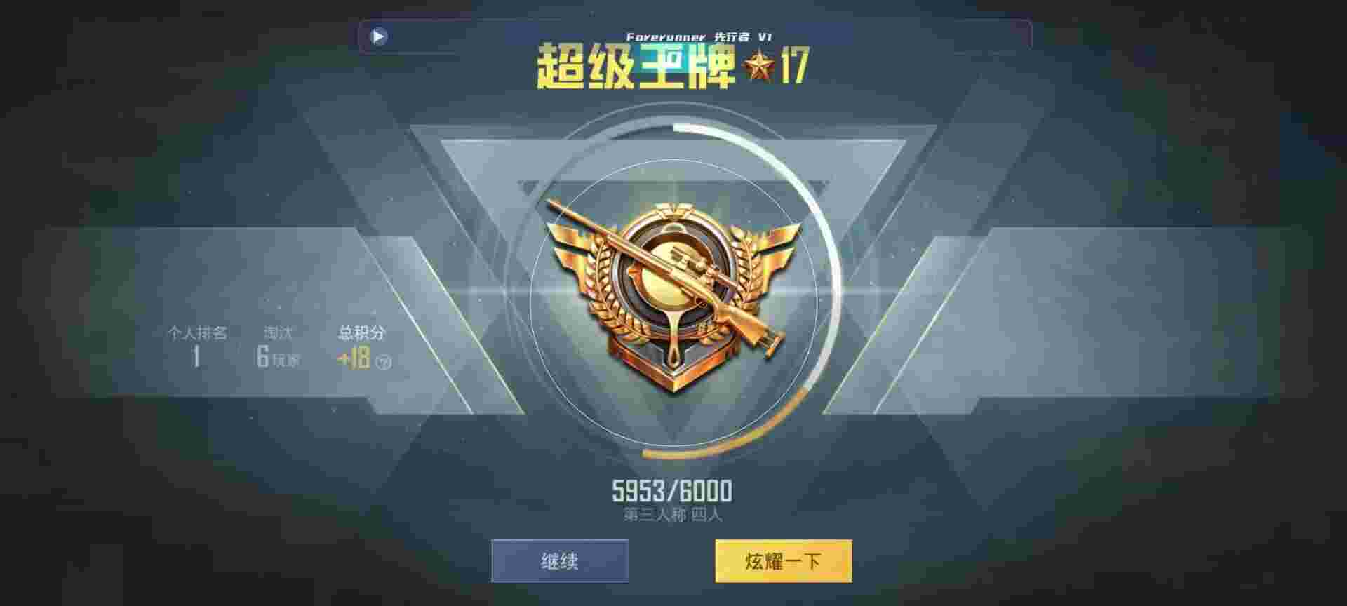 和平精英鸡腿辅助自瞄 - 万能开挂助手辅助预览图